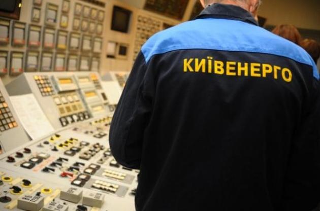 "Киевэнерго" прекратило поставки электроэнергии Киеву