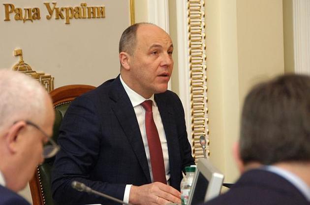 Парубий озвучил повестку дня на пленарную неделю