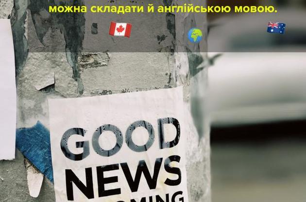 Скласти іспит з правил дорожнього руху в Україні тепер можна і англійською мовою