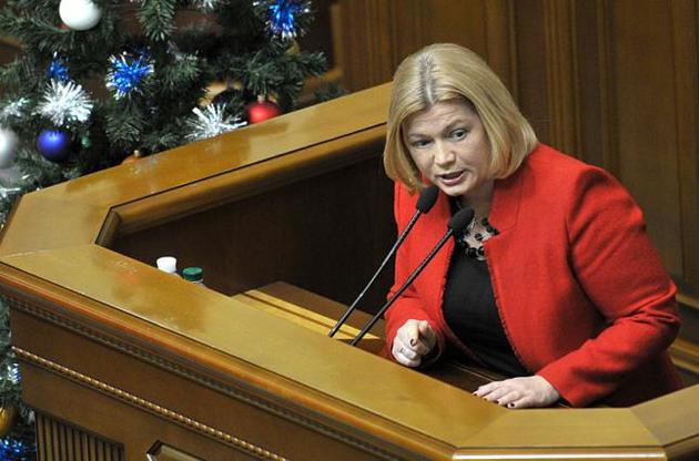 Геращенко нагадала, як правильно називати окуповані райони Донбасу