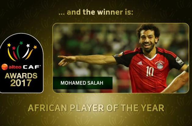 Салах визнаний найкращим гравцем Африки 2017 року