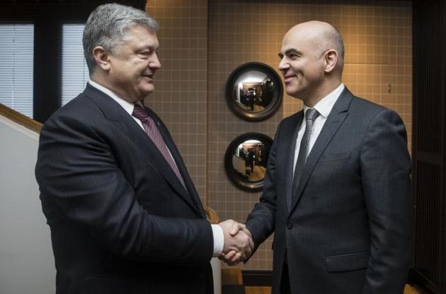 Порошенко обсудил с президентом Швейцарии возврат замороженных активов украинских экс-чиновников