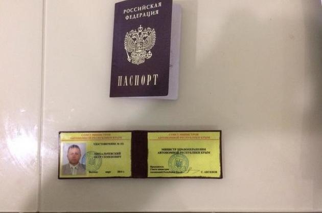 В Киеве обнаружили бывшего "министра здравоохранения Крыма"