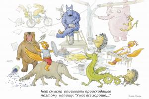 Вовк Собаця і його автор