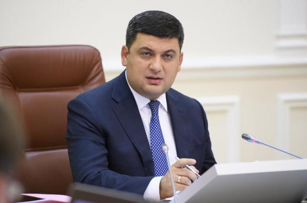 Гройсман звинуватив Нафтогаз у безвідповідальності під час війни