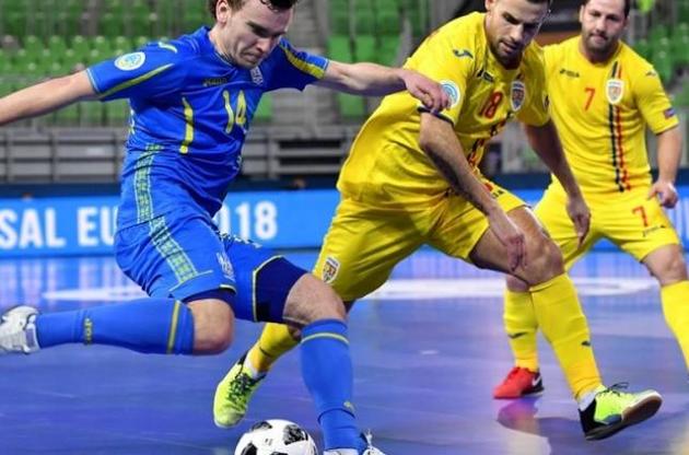 Украина обыграла Румынию и вышла в четвертьфинал футзального Евро-2018