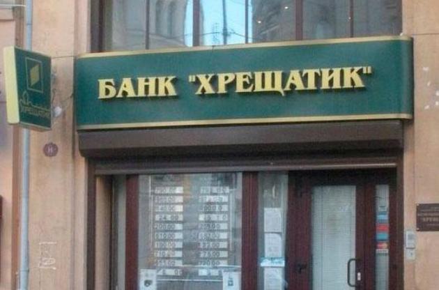 НБУ незаконно ліквідував банк "Хрещатик" - Верховний Суд