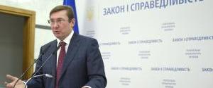 Правоохранители догадываются, кто организовывает антиукраинскую деятельность - Луценко