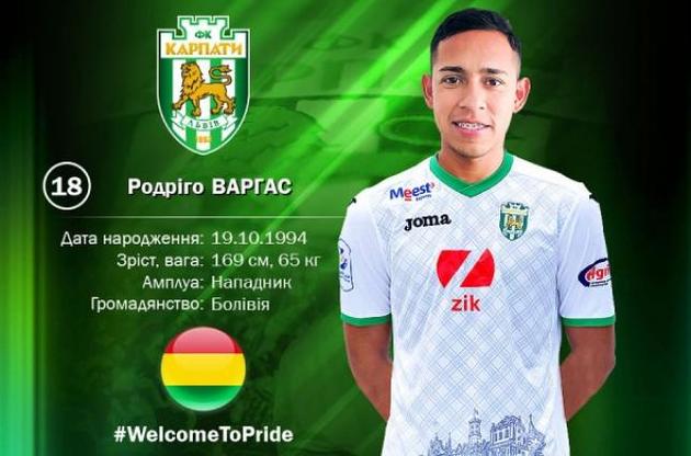Варгас вже сьомий латиноамериканець в команді