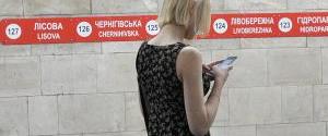 Київ розірвав договір з компанією, яка не побудувала мережу Wi-Fi у метро