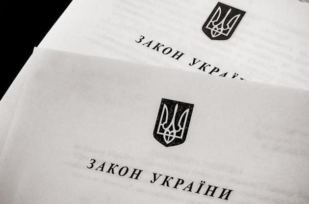 Закон о реинтеграции Донбасса направили на подпись Порошенко