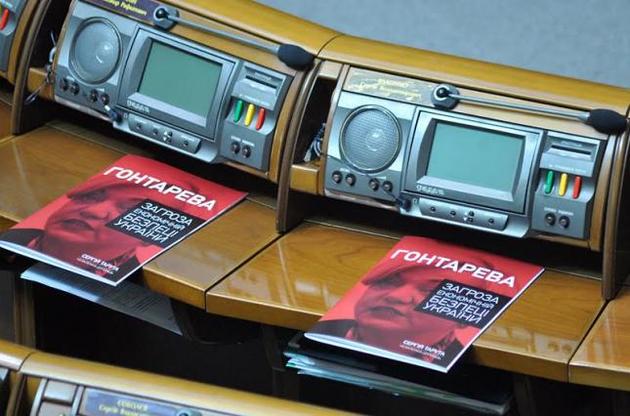 Гонтарева собралась 1 марта в Верховную Раду