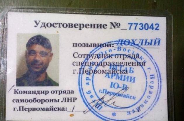 В освобожденной украинскими военными Катериновке проживал террорист с позывным "Дохлый"