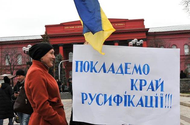 Большинство украинцев против второго государственного языка