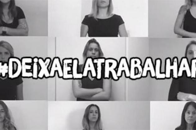 У Бразилії заявили про домагання з боку вболівальників