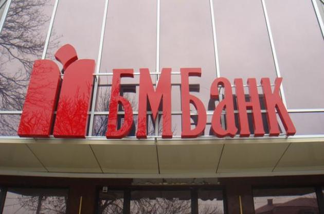 НБУ разрешил "БМ Банку" покинуть украинский рынок