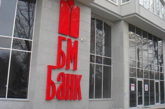 "БМ Банк" прекращает банковскую деятельность в Украине