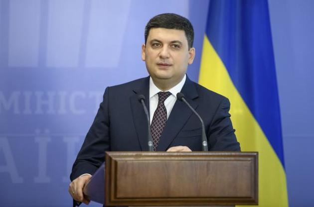 Гройсман вместо &quot;караул&quot; будет говорить &quot;хорошо&quot;