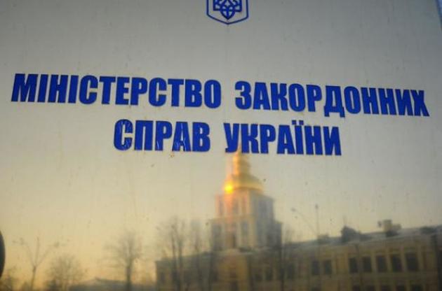 В МИД Украины назвали стоимость однократной электронной визы для иностранцев