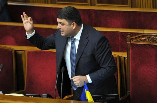 Гройсман прокоментував кадрові питання