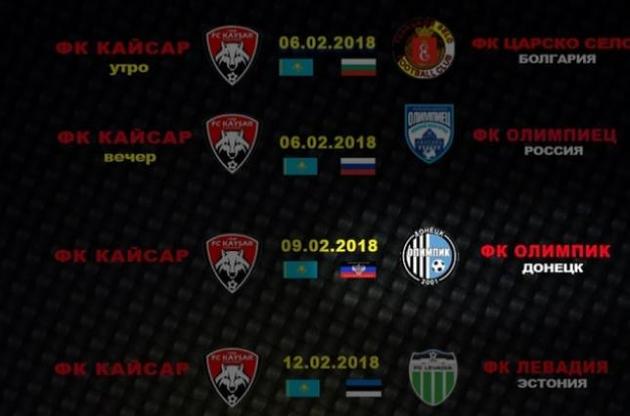 В Казахстане решили обозначить донецкий клуб флагом "ДНР"