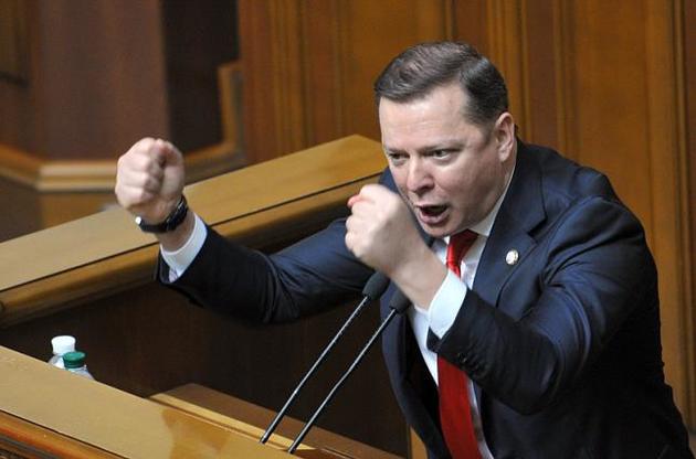 Наконец-то в Раде появилось хоть какое-то подобие фашистов. Ляшко договорился до примера с Гитлером