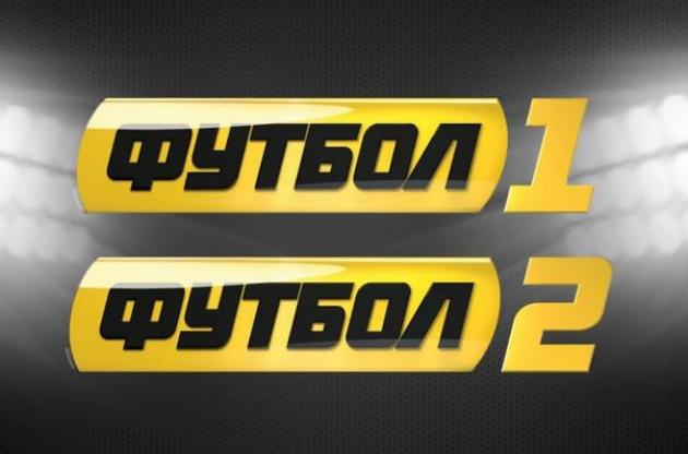 Матчі збірних будуть показувати канали &quot;Футбол 1&quot; і &quot;Футбол 2&quot;