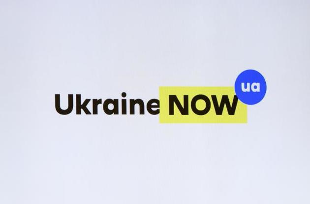 Кабмин утвердил бренд Украины Ukraine NOW