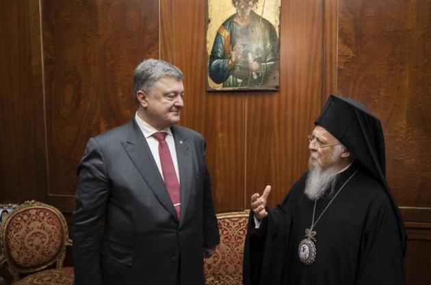 Порошенко просит Вселенского патриарха издать томос об автокефалии Православной церкви в Украине