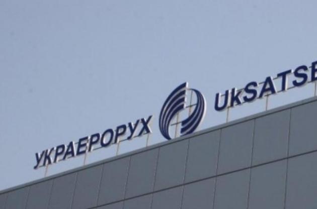 Співробітники &quot;Украероруху&quot; доведені до відчаю