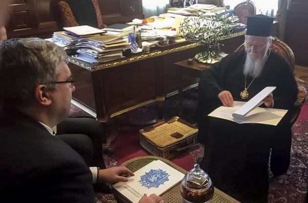 Вселенскому патриарху передали украинское обращение об автокефалии