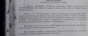 Один из адвокатов Савченко подал заявление о самоотводе