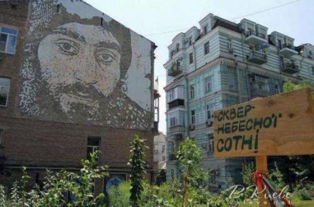 Верхвный суд відмовився відкривати провадження щодо скверу Небесної Сотні