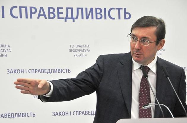 ГПУ имеет доказательства контактирования Рубана с Захарченко - Луценко
