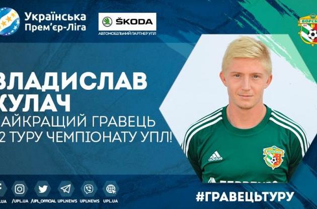 Кулач допоміг &quot;Ворсклі&quot; обіграв &quot;Зорю&quot;