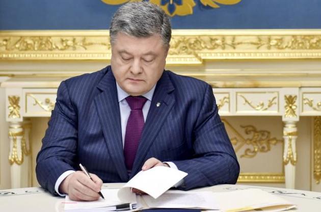 Порошенко подписал закон о запрете ношения оружия в госучреждениях