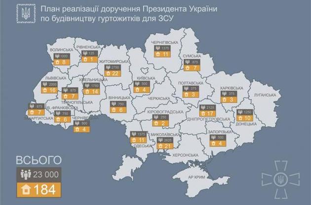 Контрактникам построят 184 общежития