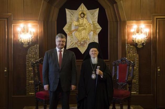 Опубликовано обращение президента к патриарху Варфоломею об автокефалии украинской церкви