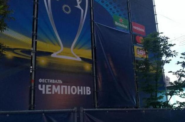 Логотипи "Газпрому" прибрали з фан-зони Ліги чемпіонів на Хрещатику