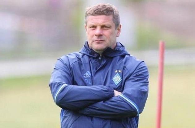 Лужний працює помічником Хацкевича в "Динамо"