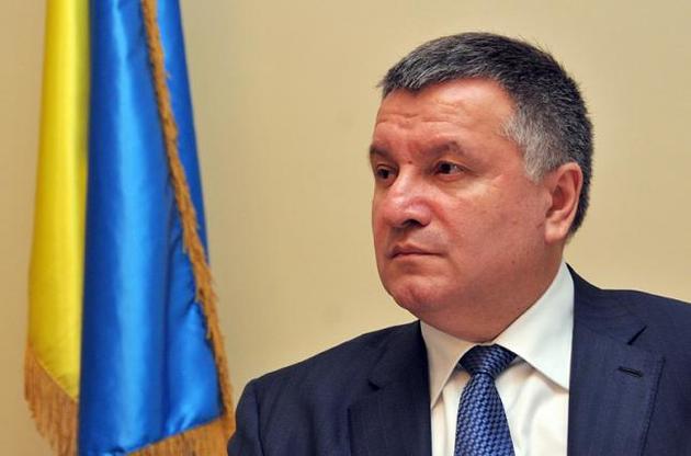 Аваков предложил "пошаговый" план освобождения Донбасса