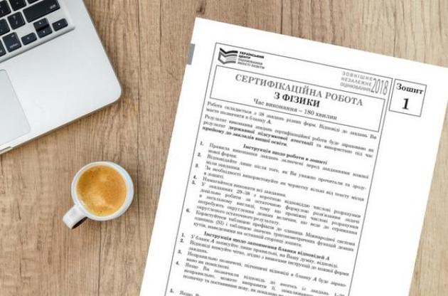 З відповідями ЗНО з фізики можна ознайомитися онлайн