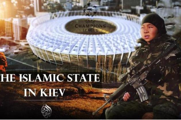 Боевики ИГИЛ угрожают терактами на киевском финале Лиги чемпионов - СМИ