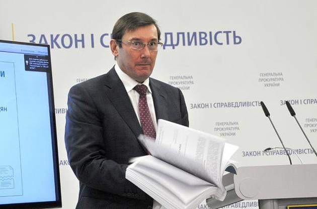 Луценко анонсировал уведомление о подозрении одному из украинских топ-чиновников