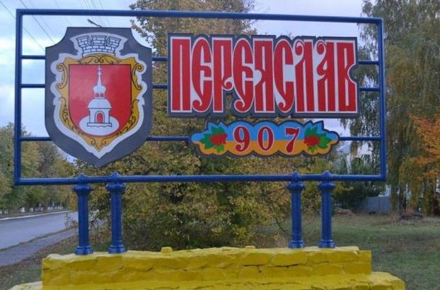 Верховна Рада скасує сталінський наказ про перейменування давнього міста Переяслава