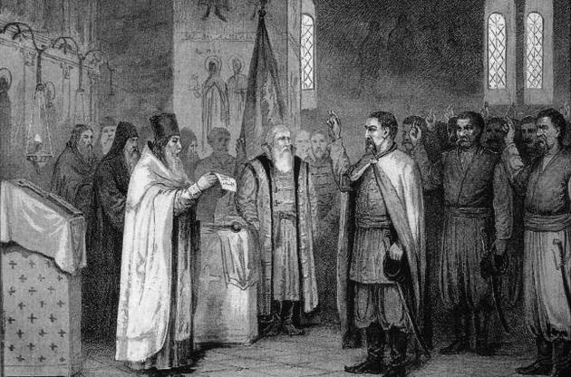 Присяга украинских казаков на верность Москве