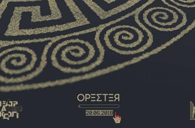 Прем'єру "Орестеї" гратимуть п'ять днів поспіль