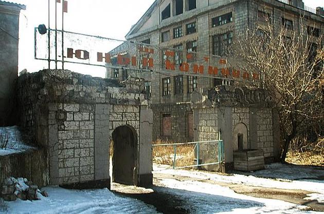 Шахта &quot;Юний коммунар&quot;