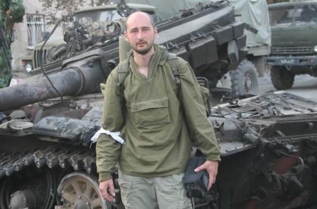 У Києві застрелили журналіста Аркадія Бабченка
