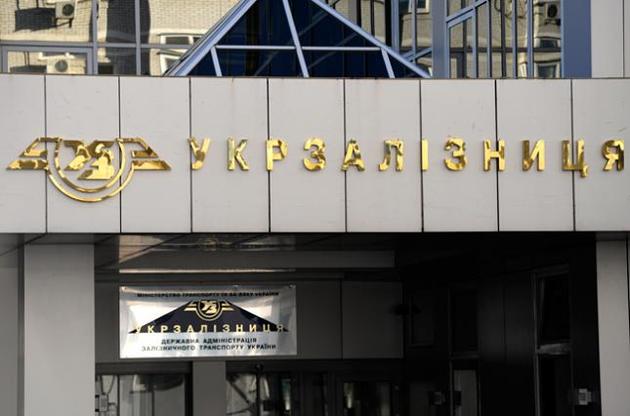 НАБУ объявило о подозрении пяти должностным лицам "Укрзализныци"